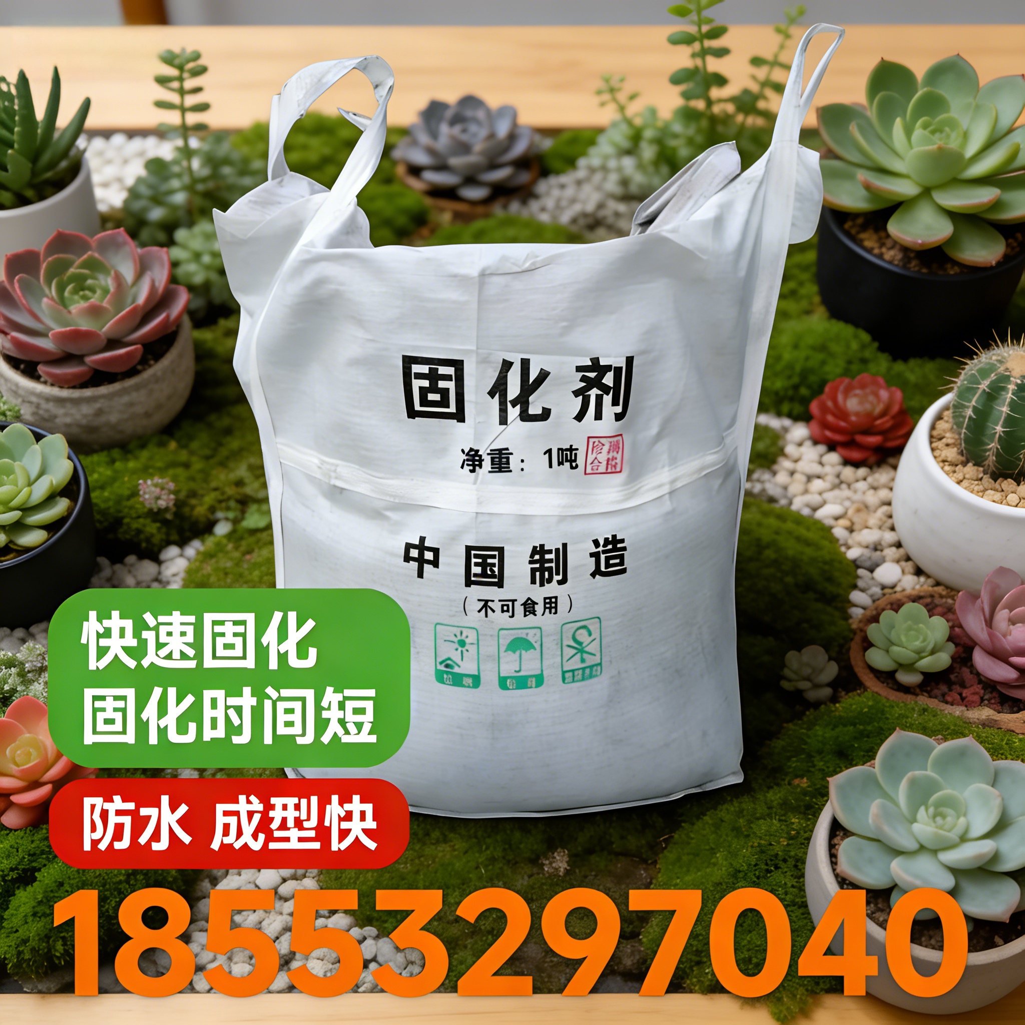 淤泥软土固化剂材料应用参考